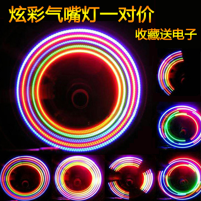 儿童自行车风火轮七彩气嘴灯气门灯山地车车轮灯夜骑轮胎灯装饰灯