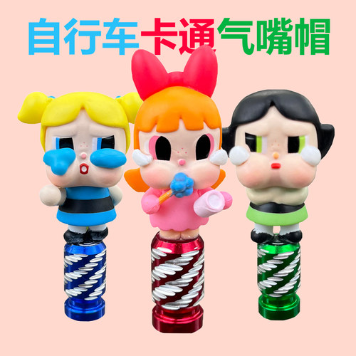 儿童自行车气嘴帽可爱单车气嘴帽