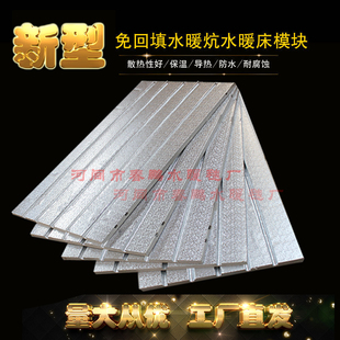 水暖炕床模块10mm管干式免回填地暖模块板家用配件毛细热管接暖气