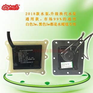 水暖电热毯主机循环水泵水暖毯配件