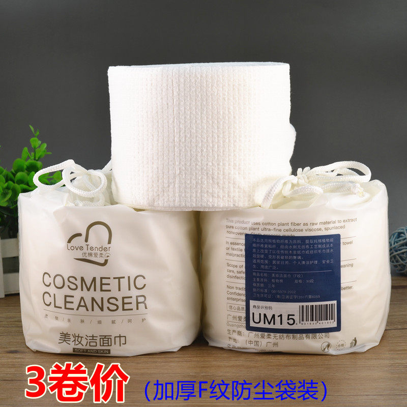 爱柔加厚一次性美容柔巾