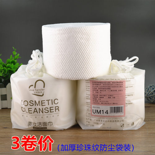 爱柔一次性家用洁面加厚柔巾