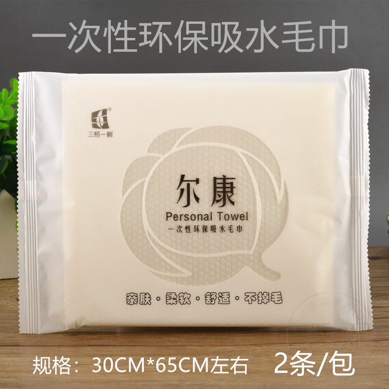 一次性吸水纯棉美发毛巾