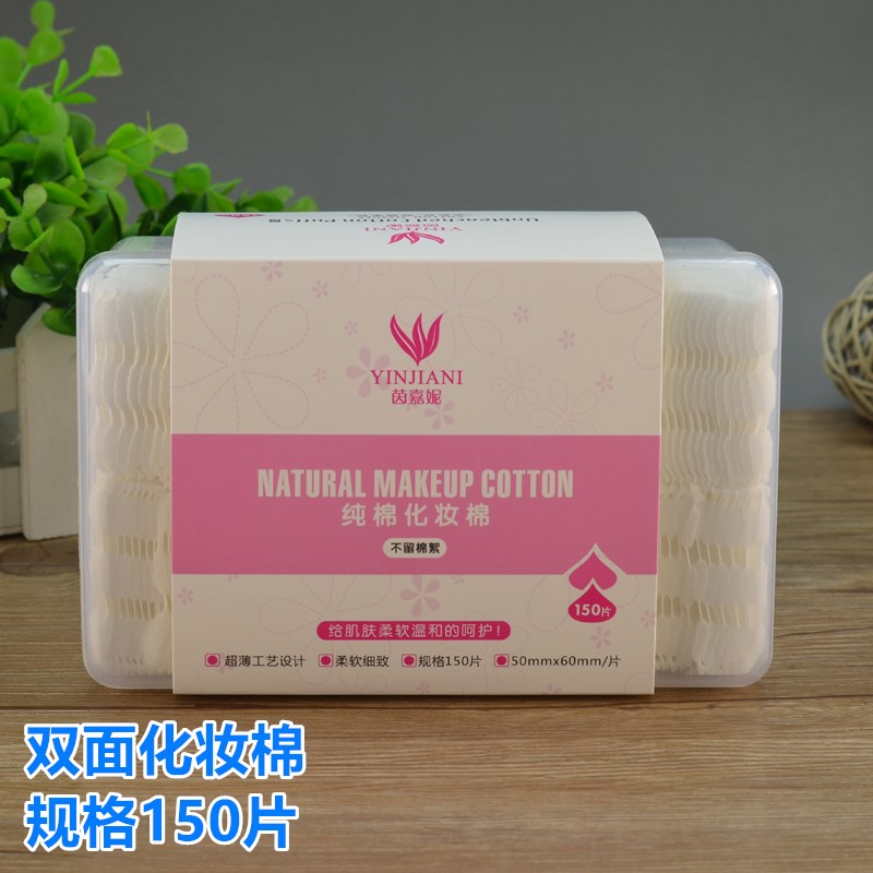 一次性盒装唇部湿敷专用化妆棉