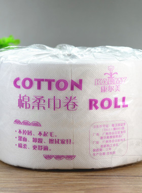 康尔美一次性洁面巾纸美容巾卷一次性毛巾洗脸巾柔巾卷美容院专用