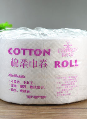康尔美一次性洁面巾纸美容巾卷一次性毛巾洗脸巾柔巾卷美容院专用