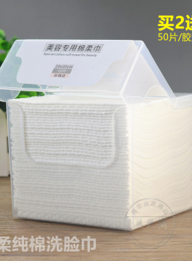 爱柔加厚珍珠棉一次性洗脸巾洗面毛巾洁面擦脸巾美容巾买2送1胶盒