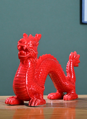红色龙摆件十二12生肖黄色陶瓷龙招财客厅工艺品瓷器镇宅家居饰品