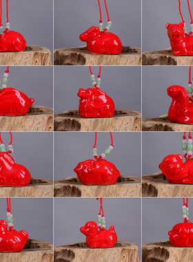 陶瓷红色十二生肖挂件全套狗鼠牛鸡蛇马虎兔龙羊猴猪工艺品吊饰品