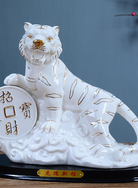 十二生肖老虎风水吉祥白色装饰品