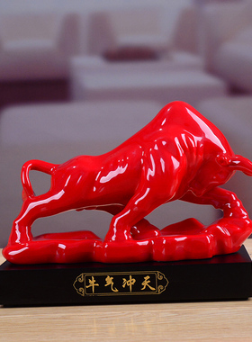 招财风水镇宅摆设开业礼品陶瓷牛