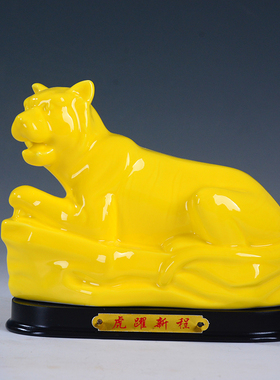 老虎黄色12生肖风水招财装饰品