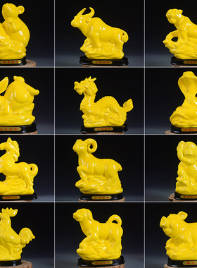 陶瓷12生肖摆件黄色龙蛇工艺品