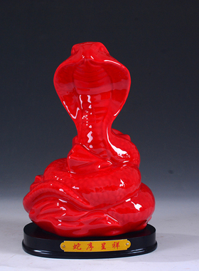 生肖蛇旺财红色风水陶瓷开业礼品