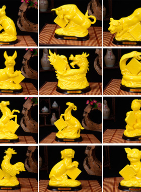 黄色陶瓷十二生肖龙蛇风水装饰品