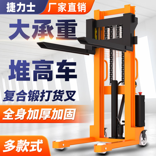 叉车手动液压升降叉车1吨2吨堆高车半电动升高搬运车地牛小型铲车