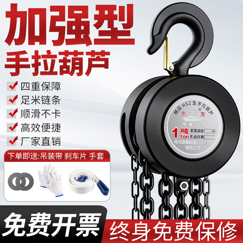 倒链手拉葫芦1吨2吨小型吊机3t起重吊具导链5T圆形10吨手动葫芦吊