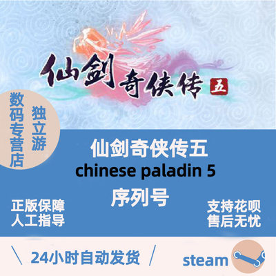 秒发steam游戏pc5激活五国区key