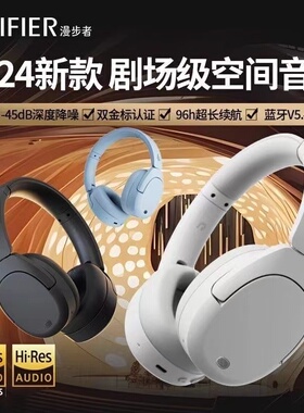 Edifier/漫步者 W830NB 双金标蓝牙耳机头戴式主动降噪无线运动