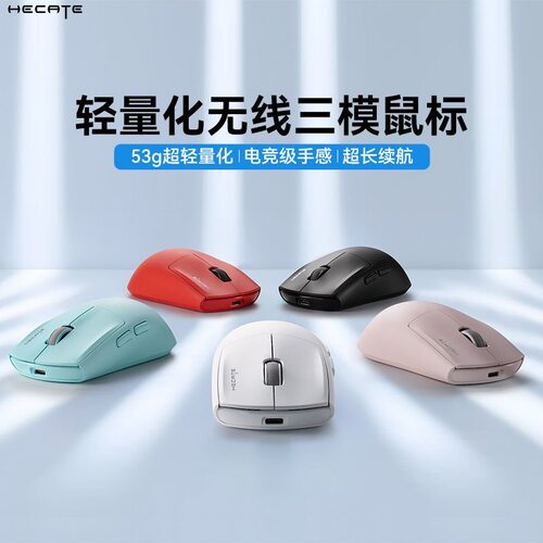 漫步者G1M专用无线鼠标游戏电竞办公有线蓝牙三模办公可充电2.4G