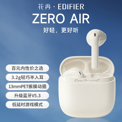 漫步者花再zeroair蓝牙耳机无线半入耳式通话降噪适用于苹果pro