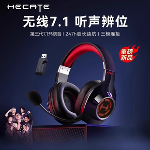 Edifier G2无线7.1版 头戴式 耳机电竞游戏专用电脑耳麦蓝牙 漫步者