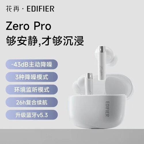漫步者花再Zero Pro蓝牙耳机真无线入耳式主动降噪运动2023新款