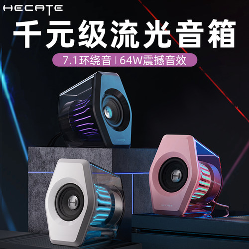 有线桌面蓝牙G3000迷你游戏音箱