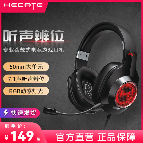 USB头戴式游戏电竞耳机