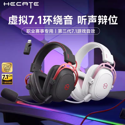 Edifier/漫步者 G5无线 头戴式电竞游戏耳机吃鸡专用台式蓝牙耳麦