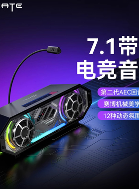 漫步者G2500BAR电脑音响台式家用游戏电竞麦克风一体桌面蓝牙音箱