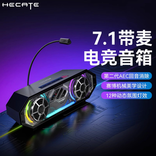 家用游戏电竞麦克风一体桌面蓝牙音箱 漫步者G2500BAR电脑音响台式