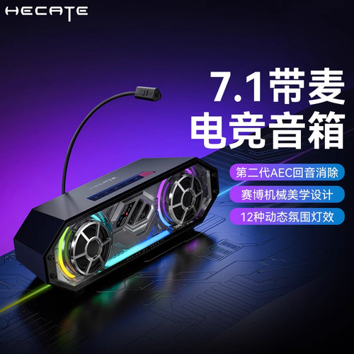 漫步者G2500BAR电脑音响台式家用游戏电竞麦克风一体桌面蓝牙音箱