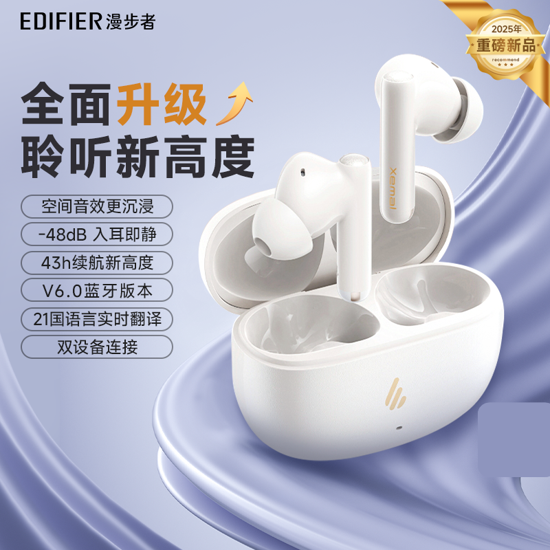 Edifier/漫步者 X5 Evo蓝牙耳机主动降噪无线运动游戏超长续航