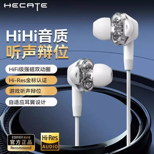 漫步者GM400有线电竞耳机2025新款typec接口游戏吃鸡听声辩位专用