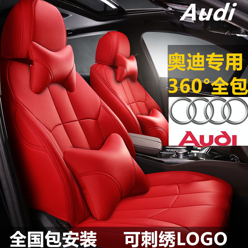 大红色汽车坐垫奥迪新a4lq23a56q5l宝马奔驰专用座椅垫套真皮全包