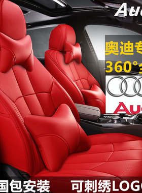 大红色汽车坐垫奥迪新a4lq23a56q5l宝马奔驰专用座椅垫套真皮全包