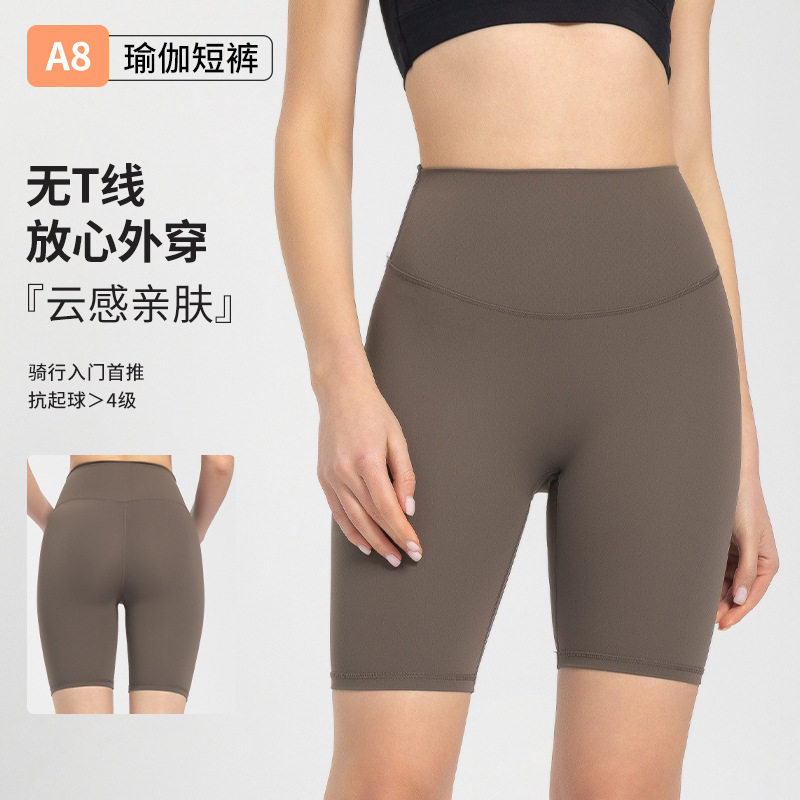 大码胖mm高腰提臀瑜伽短裤女无T线裸感运动健身裤紧身五分裤