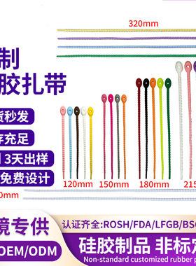 硅胶扎带可拉伸钥匙圈绳DIY束线整理带连接包包玩具挂件硅胶扎带