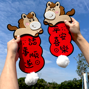 2026马年新年对联创意卡通可爱装饰大门福字门贴电视背景墙小挂饰