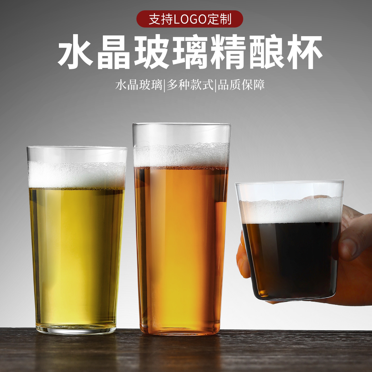 日式精酿杯酒吧专用啤酒杯2025新款个性创意日本超薄酒杯调酒杯子