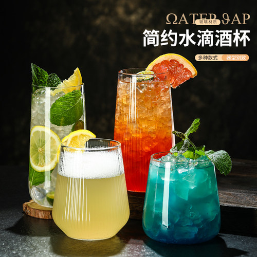 ins简约耐热耐冷玻璃杯奶茶果汁咖啡拿铁莫吉托杯轻薄鸡尾酒杯