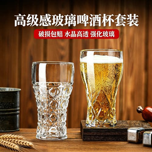 欧式浮雕300ml玻璃啤酒杯高颜值家用小容量精酿扎啤杯酒吧专用