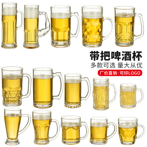 扎啤杯500ml玻璃杯带把家用茶水杯酒吧啤酒杯网红英雄杯超大容量