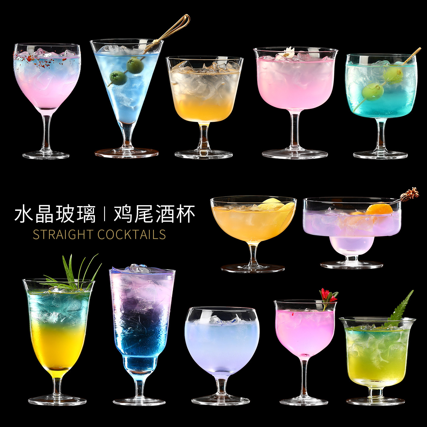 日式矮脚鸡尾酒杯玻璃马天尼杯古典杯玛格丽特调杯酒吧调酒杯子