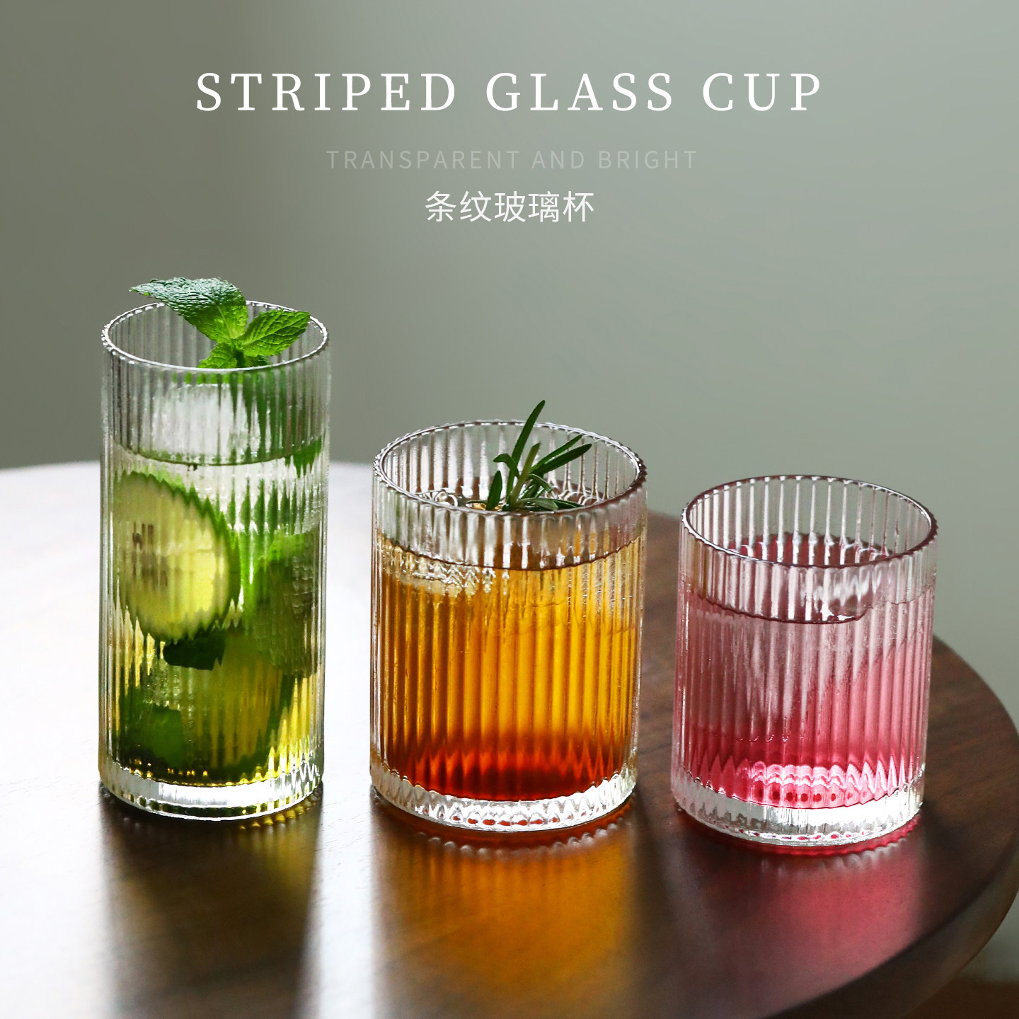 简约条纹玻璃杯冰美式拿铁咖啡杯果汁杯冷饮杯鸡尾酒杯牛奶杯水杯