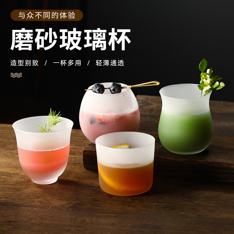 ins风郁金香磨砂玻璃杯特调鸡尾酒杯国风茶杯饮品杯冰美式咖啡杯