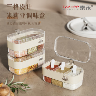 泰禾批发米莉亚调味盒佐料盒调料盒收纳带勺子密封调料罐独立勺仓