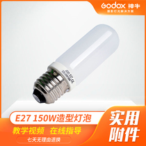 神牛e27 150w摄影灯影室灯金贝欧宝耐思金鹰U2A8通用造型灯泡