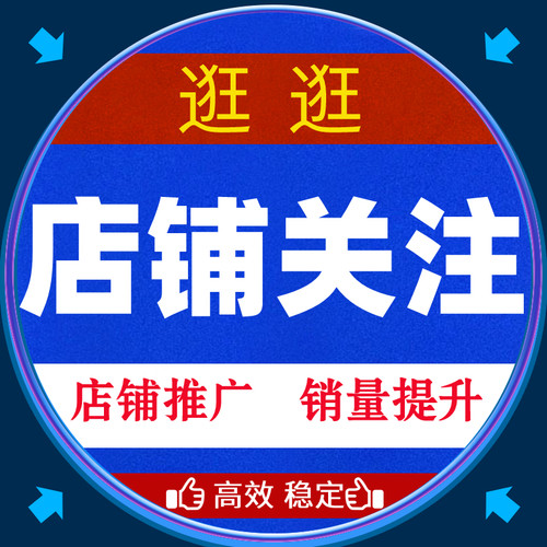 义乌电商京东淘宝拼多多代运营1688shopee入驻详情页设计精修主图